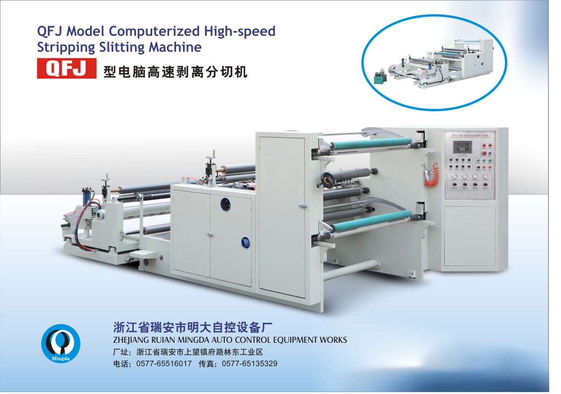 Computerized High-speed Stripping Slitting Machine